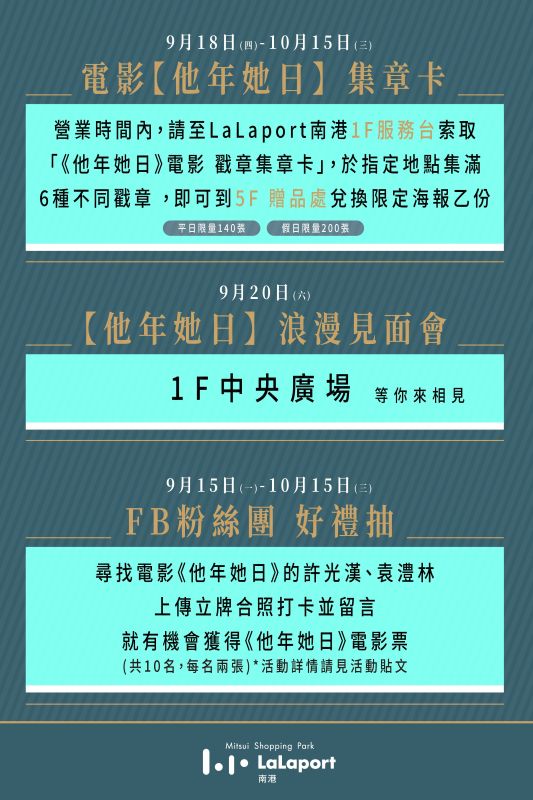 （圖／Mitsui Shopping Park LaLaport 南港）