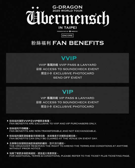 粉絲福利說明圖。（圖／SuperDome 超級圓頂）