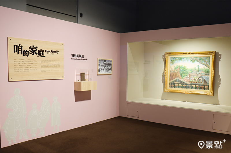 「咱的家庭」展區陳列畫家將近三十年的婚姻生活。