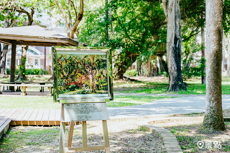 公園內設有9處陳澄波畫架，讓觀眾可以從藝術家視角感受今昔樣貌。