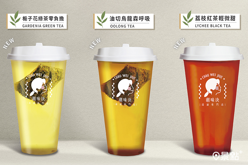 三款秋日清爽系飲品同步上市！