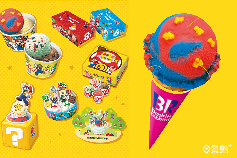 31冰淇淋聯名超級瑪利歐，SUPER ICE CREAM SUMMER聯名企劃登場！（圖／©Nintendo、31冰淇淋，以下同）