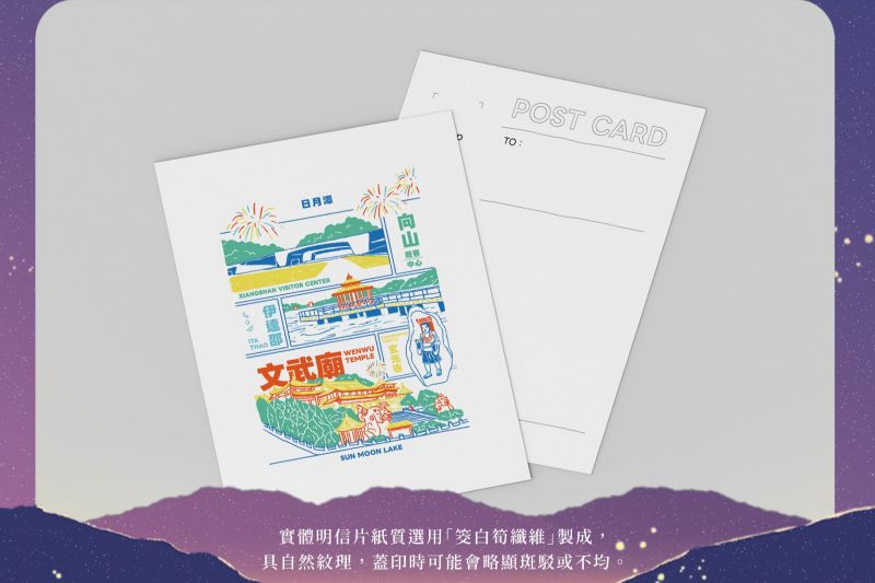 （圖／日月潭國家風景區管理處）