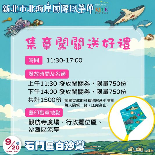 （圖／新北市北海岸國際風箏節，以下同）