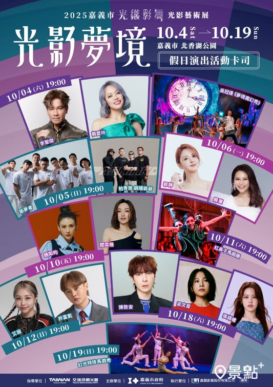 （圖／嘉義市政府）