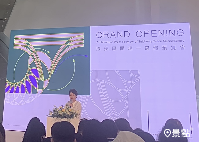 台中市長盧秀燕致詞，而其身後可看見同步揭露的綠美圖主視覺。（圖 / 景點+ 張盈盈）