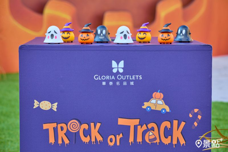 魔法小車、萬聖節糖果免費拿。