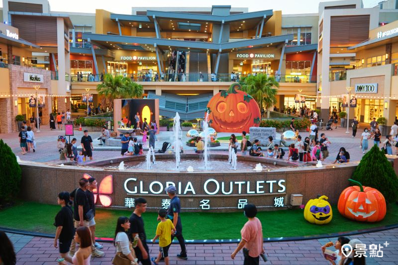 （圖／GLORIA OUTLETS華泰名品城）