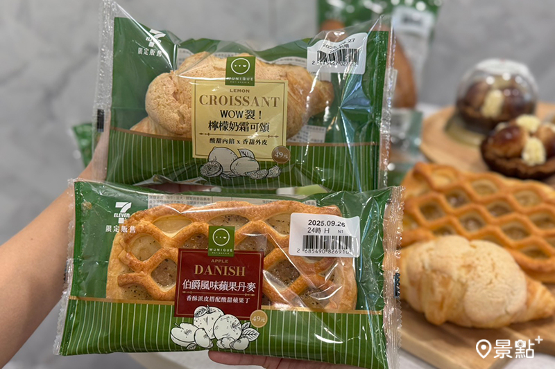 吳一無二伯爵風味蘋果丹麥、檸檬奶霜可頌。