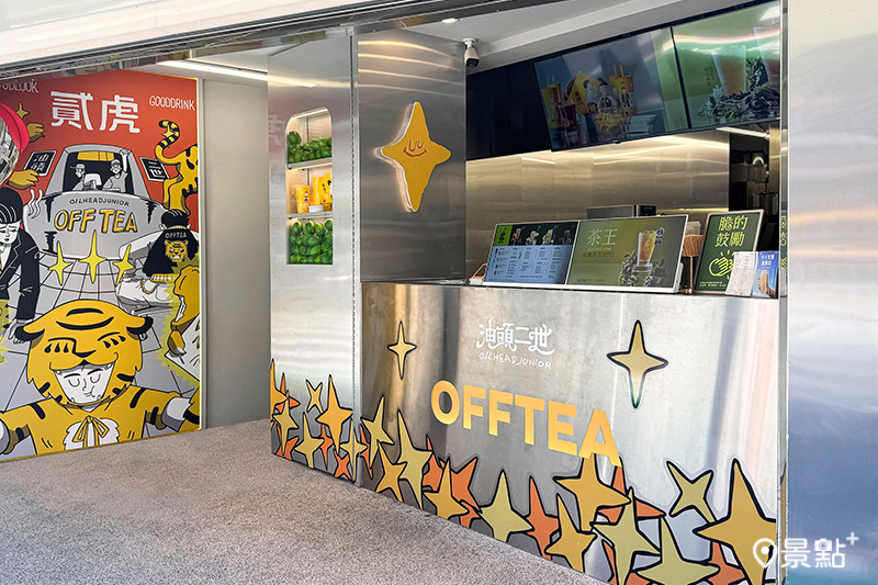 貳虎永吉店，聯名油頭二世打造街角最潮手搖飲料店。