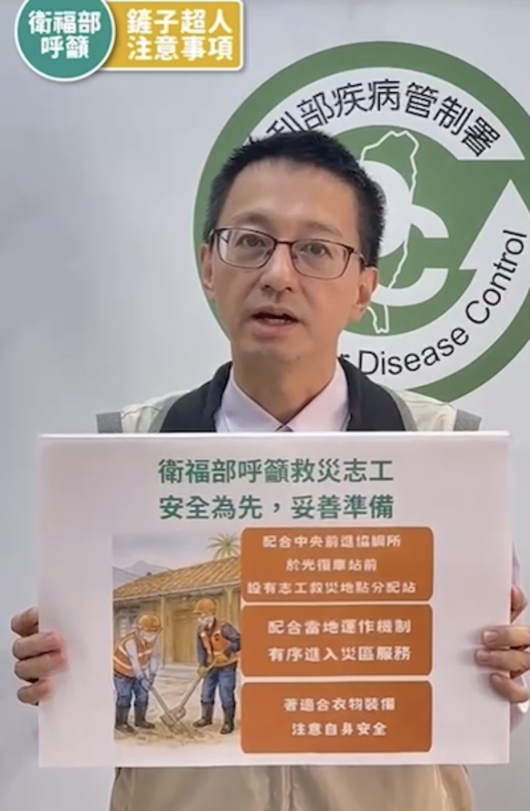 衛福部長羅ㄧ鈞錄製影片提醒鏟子超人救災注意事項。