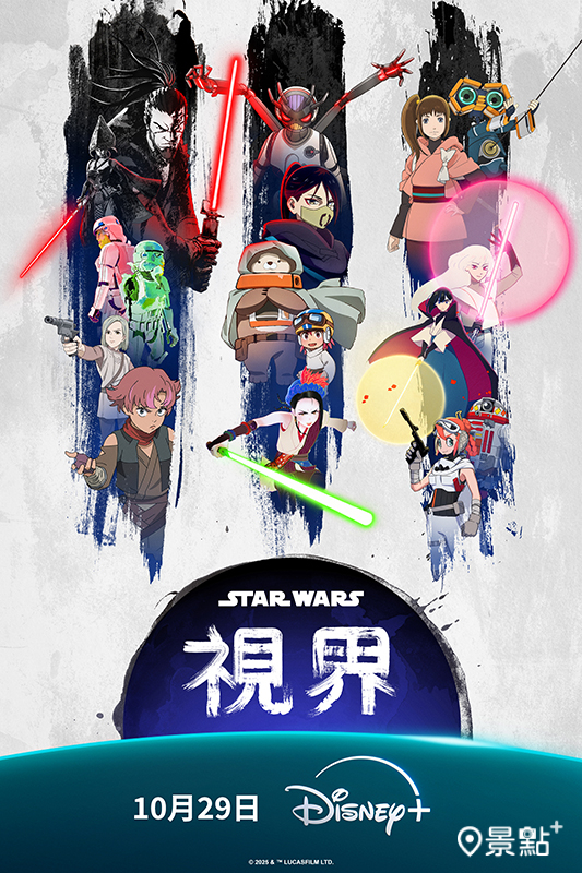 《星際大戰：視界》第三季（Star Wars: Visions Volume 3）