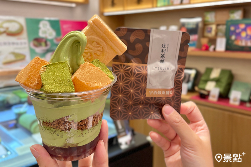 買辻利蕨餅百匯送宇治焙茶腰果。