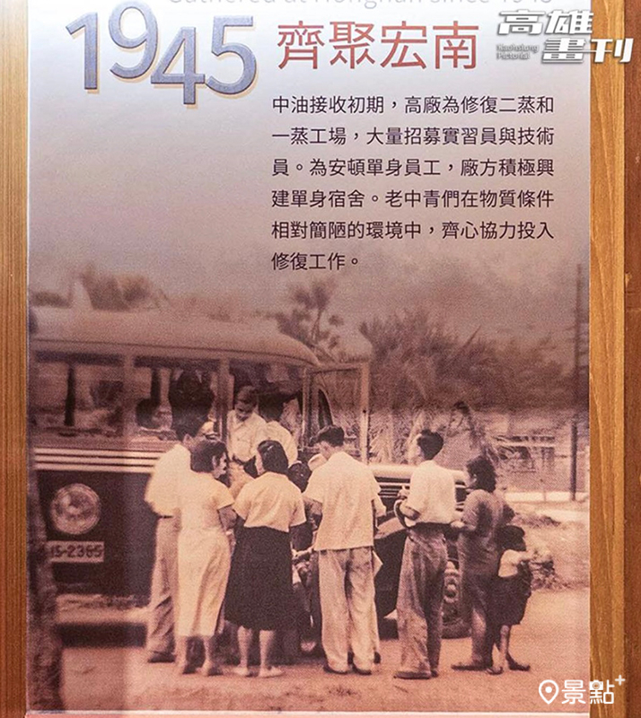 宿舍群最多曾有數千名員工居住，園區內有體育場、活動中心，結合周邊學校生活機能豐富。