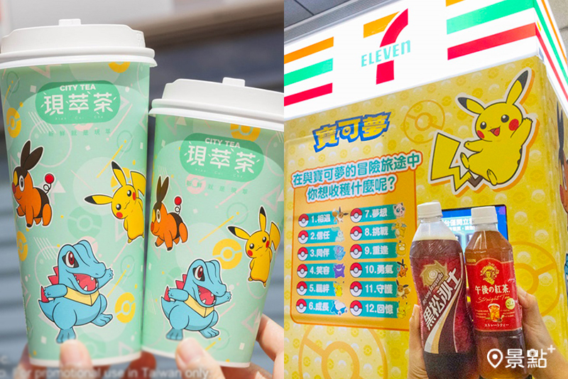 寶可夢主題小7包裝鮮食登場！皮卡丘伊布人生飲料機全台20處地點必追