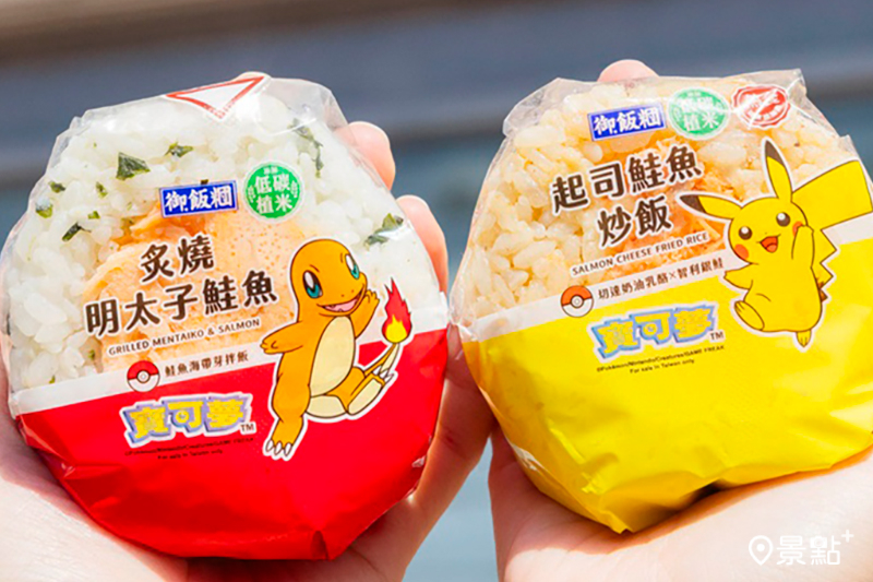 人氣寶可夢躍上4款人氣飯糰。