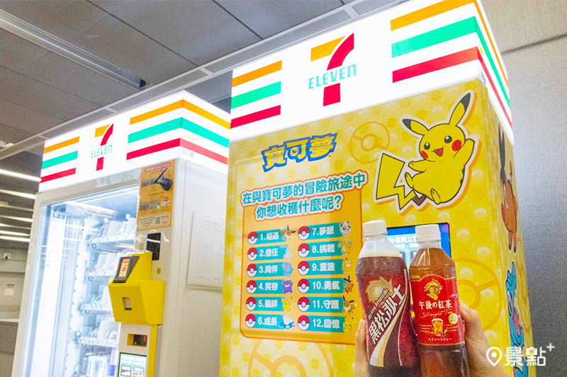 小7以「與寶可夢的冒險之旅」為主題推出「人生飲料機」智FUN機。