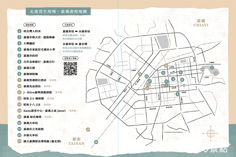 走進寫生現場 嘉義地圖。