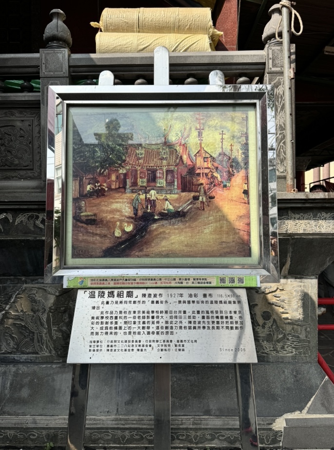 溫陵媽祖廟現場有展示陳澄波畫作。（圖 / 景點+ 張盈盈）
