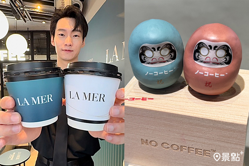 NO COFFEE × LA MER跨界打造期間限定《Café de LA MER》。（圖／景點+ 張盈盈，以下同）