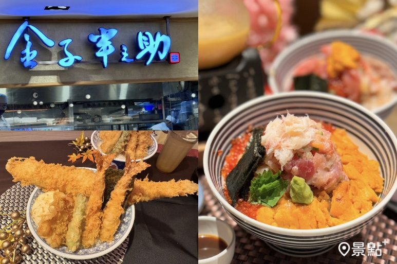 第一名天丼金子半之助5折吃！日本橋海鮮丼辻半7折吃雙品牌大感謝祭