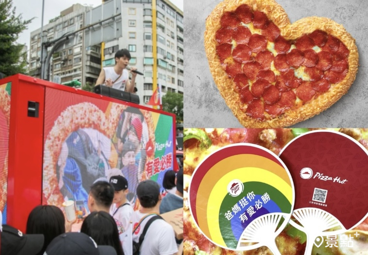 彩虹驕傲月同志遊行彩虹市集登場！必勝客相挺送美式臘腸愛心比薩應援扇優惠券