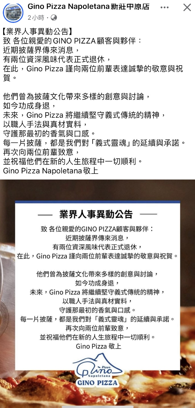 其他披薩業者也跳出來參與這波「公告潮」。