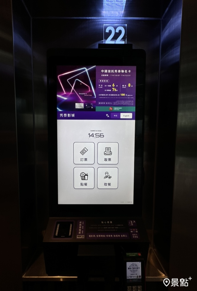 自助售票機機台首頁樣式。