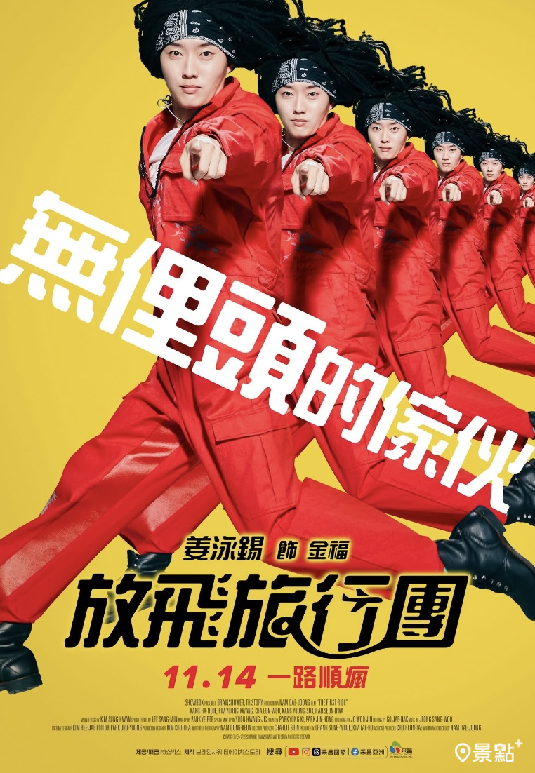 無俚頭的傢伙－金福（姜泳錫 飾）：夢想隨緣就好