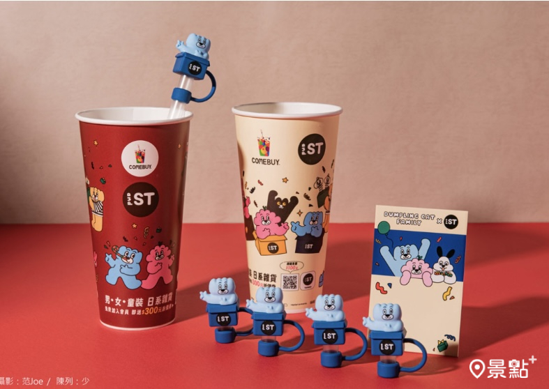 COMEBUY聯手日系潮流and ST ！現萃限量「小葉紅茶」獨家贈送限定款餃貓吸管套