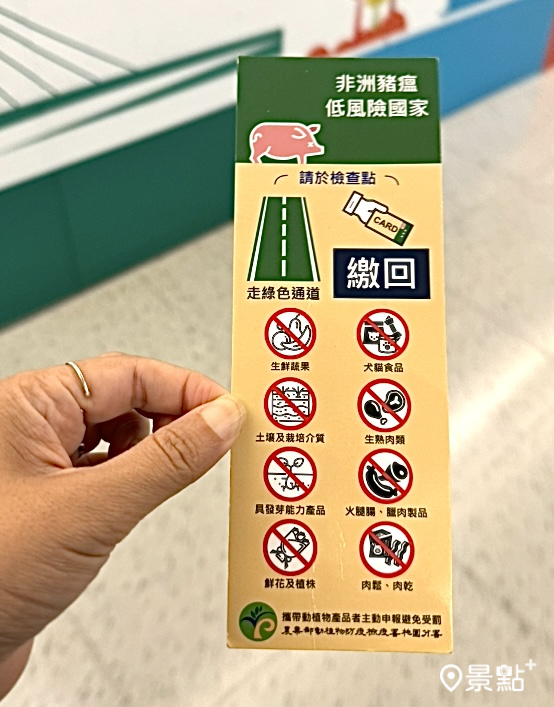 「免檢疫通道」因應國內爆發非洲豬瘟已取消。（圖 / 張盈盈）