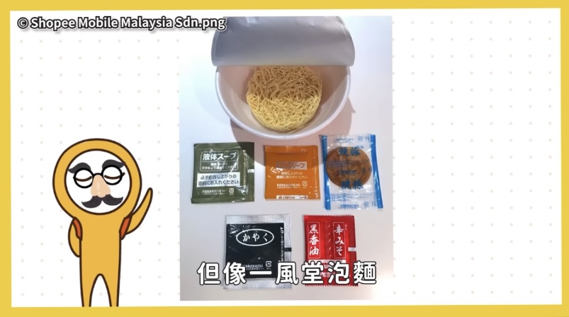 一風堂這款泡麵內含叉燒肉片，不宜攜回台灣。（圖 / MOOK玩什麼頻道）