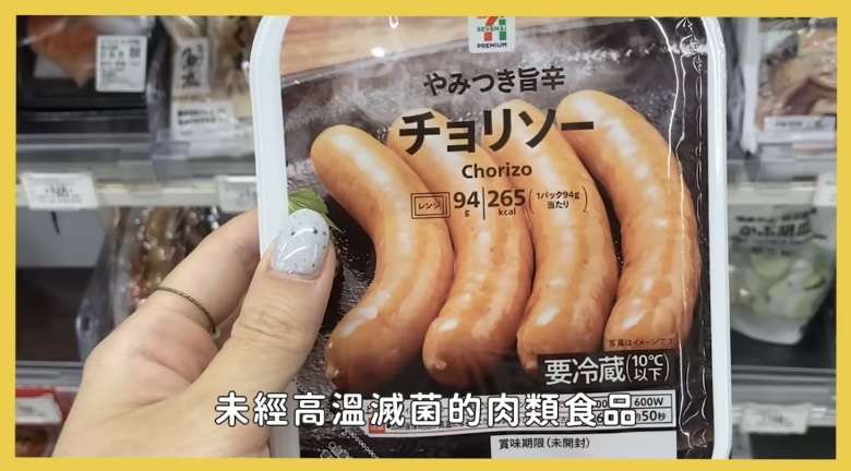 未經高溫滅菌處理的肉類食品不可攜回台灣。（圖 / MOOK玩什麼頻道）