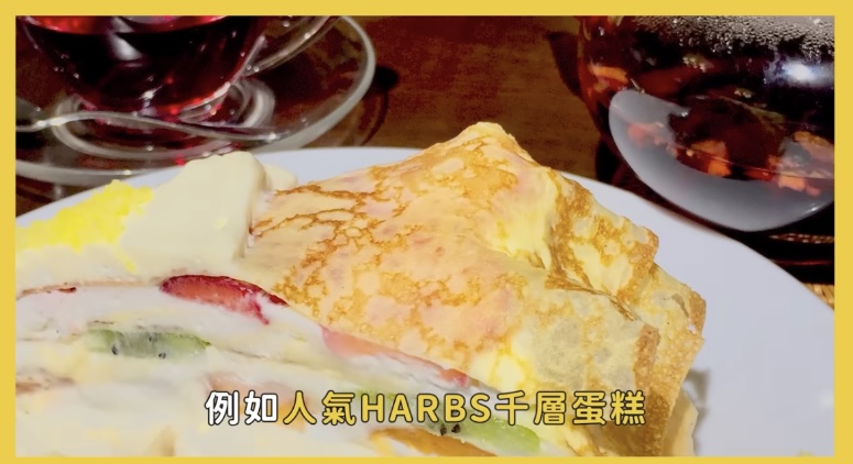 水果千層蛋糕內含新鮮水果果粒，不可攜回台灣。（圖 / MOOK玩什麼頻道）