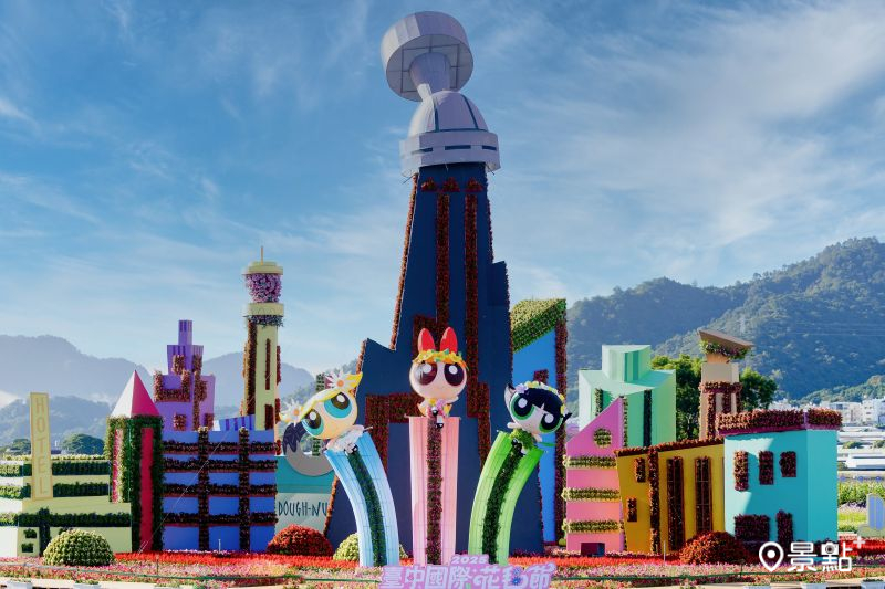 史上最大18米飛天小女警花海！台中國際花毯節地圖交通接駁情報搶先看