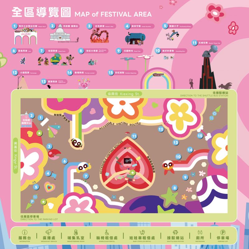 2025台中國際花毯節全區導覽圖。（圖／台中國際花毯節）