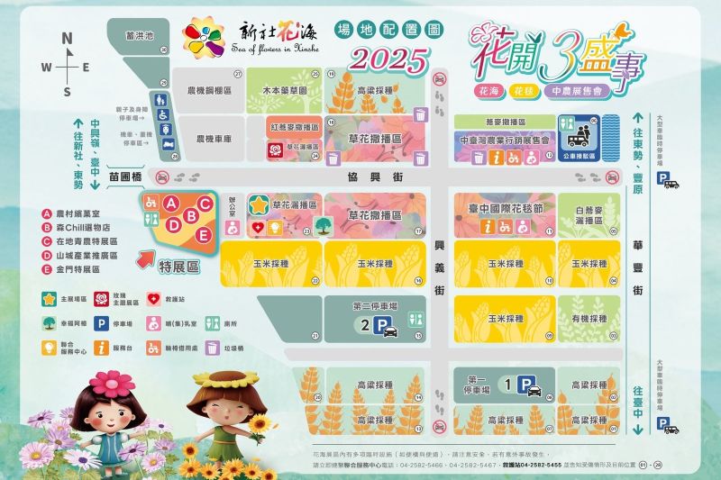 2025新社花海場地配置圖。（圖／台中國際花毯節，以下同）