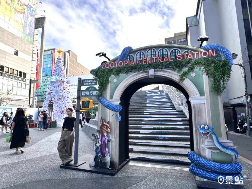 心中山線形公園通往2樓階梯有拱門造景，右下角就是動物方城市2新角色「毒蛇蓋瑞」