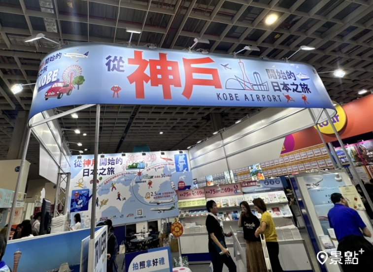 台北國際旅展墨刻X神戶體驗拿好禮！玩日本必備旅遊書限定優惠別錯過