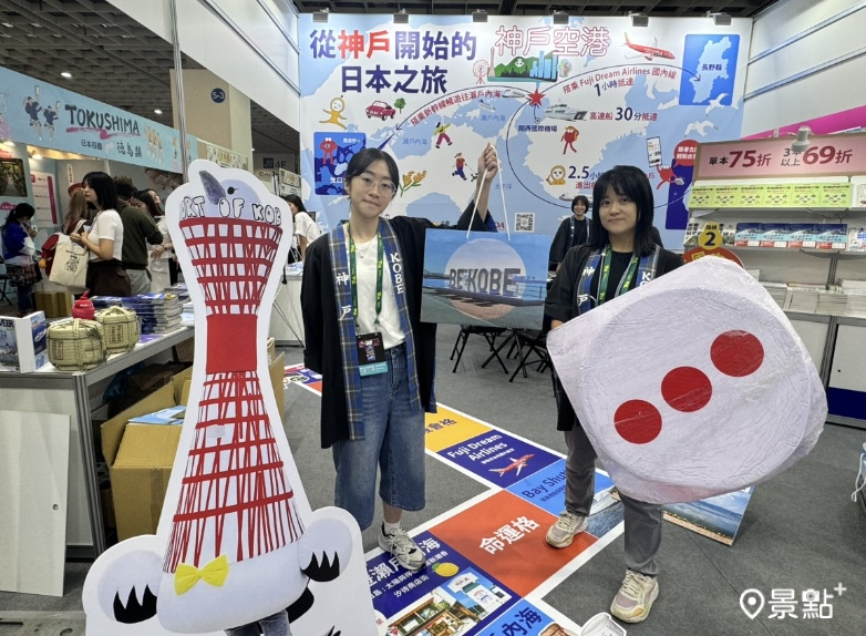 圖／景點+ 張盈盈　