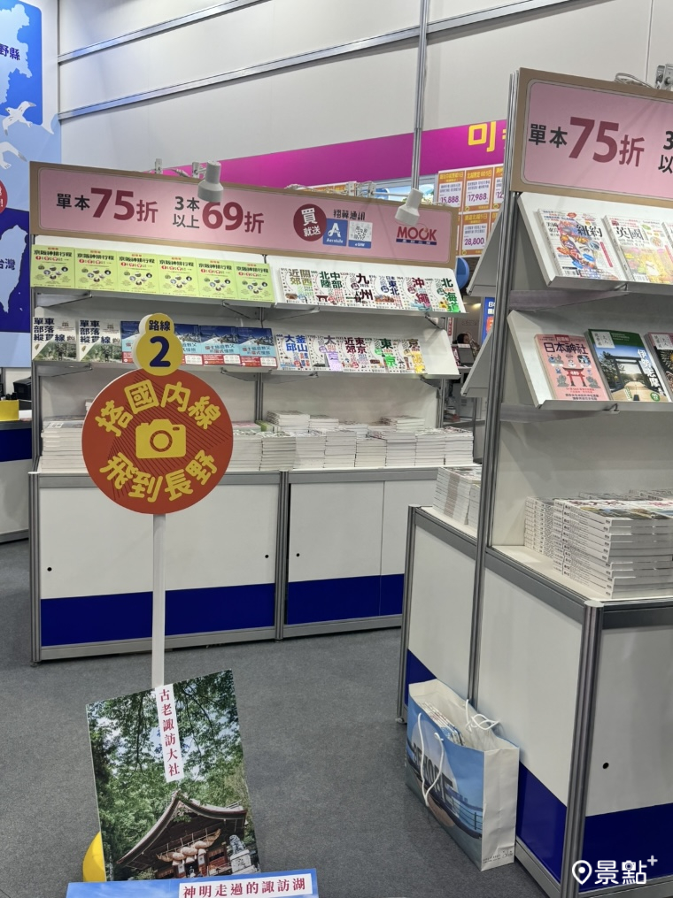 圖／景點+ 張盈盈　