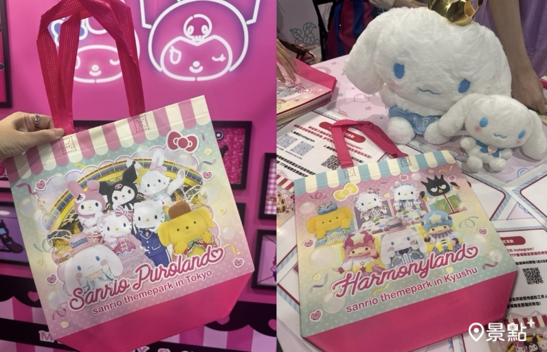 三麗鷗和諧樂園。