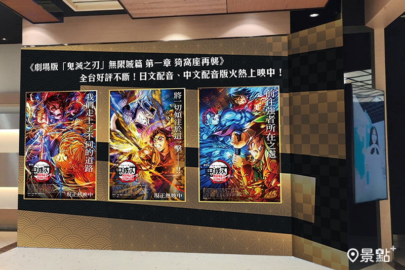 集結劇場版中三場最經典戰役的電影視覺牆。