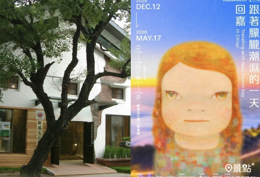 奈良美智跟著朦朧潮濕的一天去旅行！第5站落腳嘉義開展日期預約辦法公布 踩點新港奉天宮