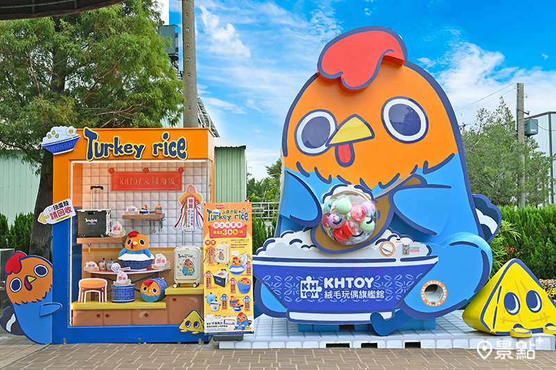 巨大扭蛋機外觀結合火雞肉飯造型設計，推出限量絨毛商品、行李箱、購物車與居家系列用品。