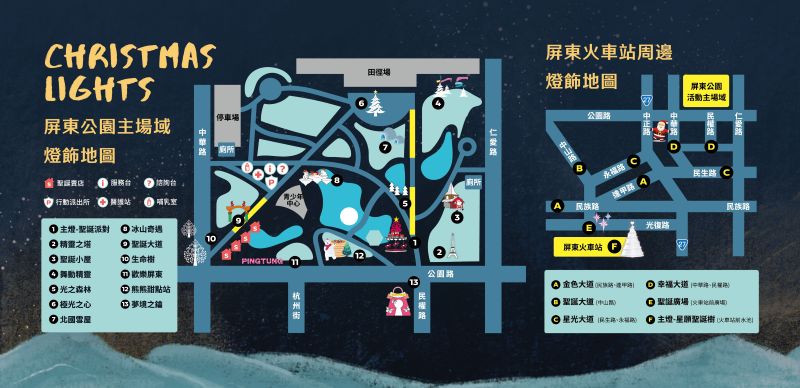 （圖／2025屏東聖誕節）