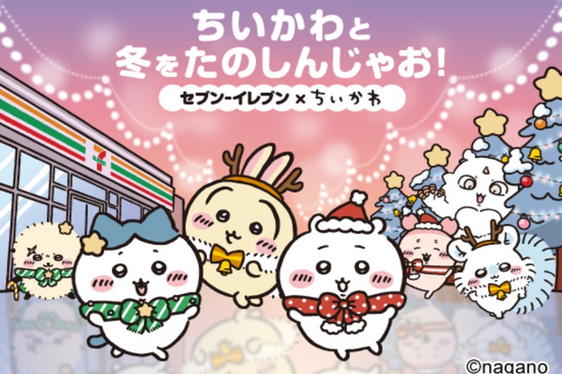 超萌吉伊卡哇再度現身日本小7！聯名鮮食咖啡杯集點抽選聖誕禮物