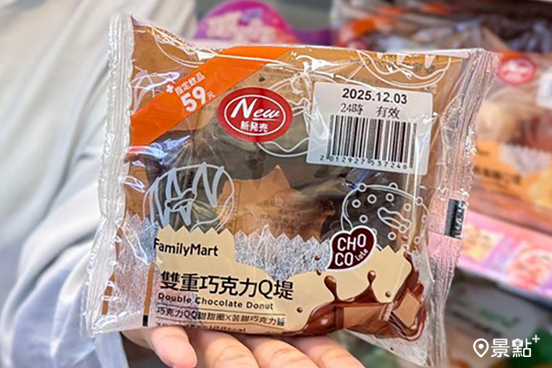 Q堤2款全新口味萌甜登場 12月9日前任選二件79折。