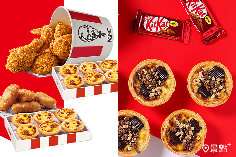 肯德基買一送一雙12推4重優惠！聯手KITKAT香港爆紅組合登台