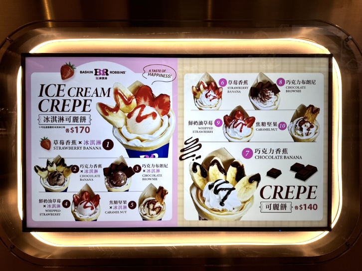 台北101店限定的菜單，推出可麗餅、冰淇淋可麗餅。